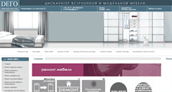 Desktop Screenshot of dego-nsk.com